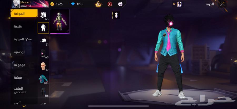 حساب فري فاير فخم64464688675586112