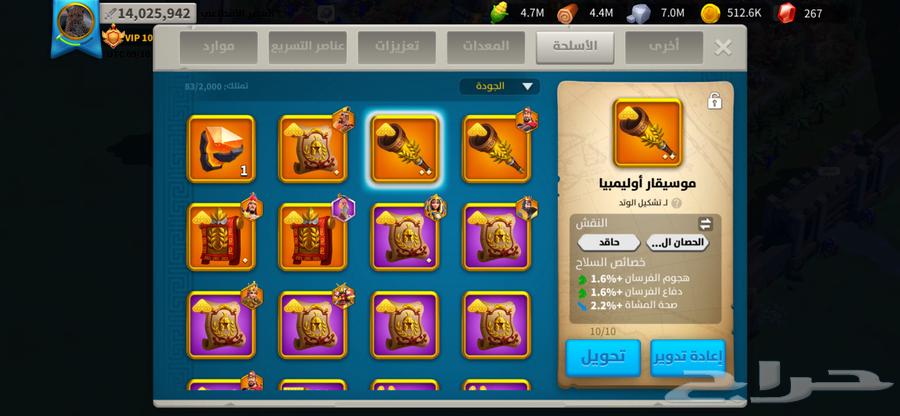 حساب رايز اوف كينقدوم للبيع64466684159105113