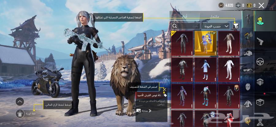 حساب ببجي نجران64467606233347113