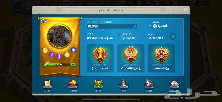 حساب رايز اوف كينقدوم للبيع64466684159105111