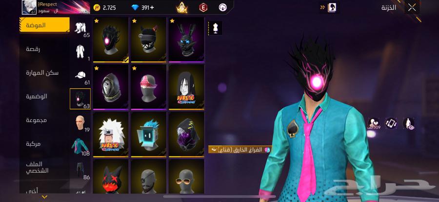 حساب فري فاير فخم64464688675586113