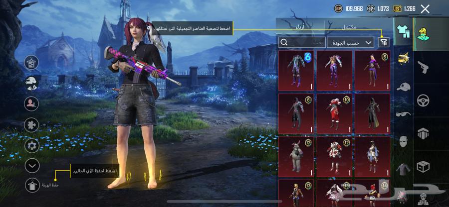 حساب ببجي فيها امفور الجوكر و24 مثك والمختبر 13 سلاح64470195850754110