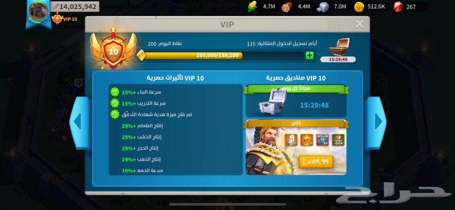 حساب رايز اوف كينقدوم للبيع64466684159105114