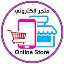 Digital products for your store, only 15 products for 25 SAR, welcome to WhatsApp64468024498561110