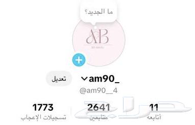 حساب تيك توك للبيع جديد64467425061891111