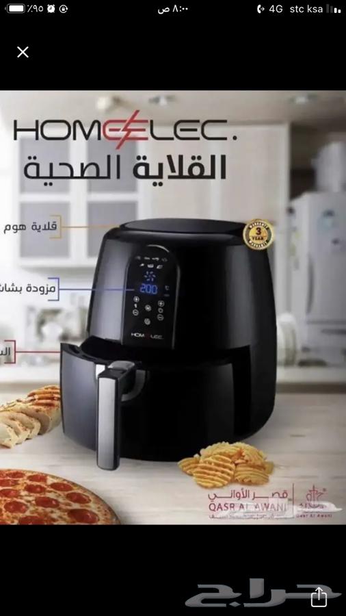 قلاية هوائيه شبه جديده حجم كبير64468329507330110