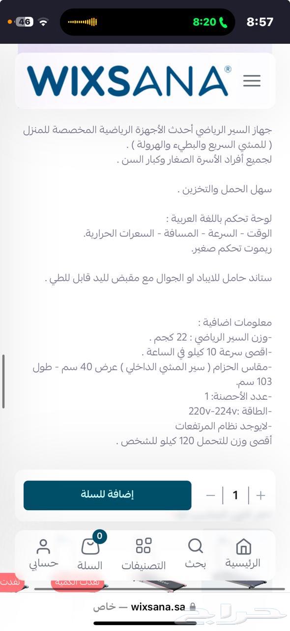 Wixana Treadmill64470579968642112