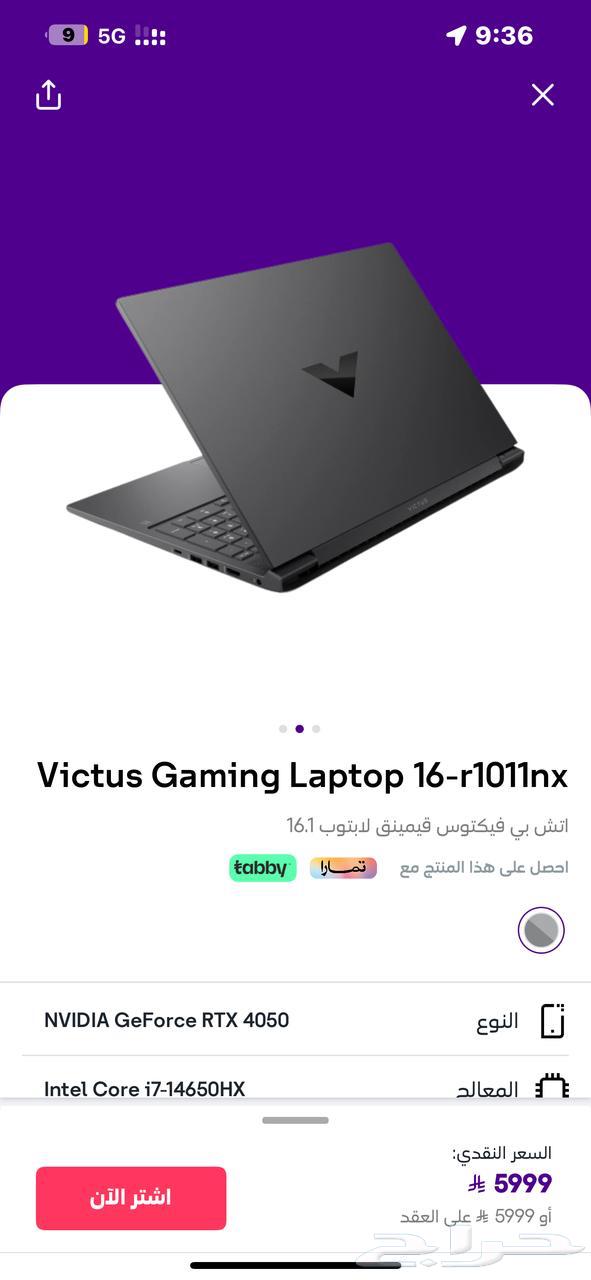 للبيع لابتوب قيمينق Victus 16-r1011nx64466712105985110