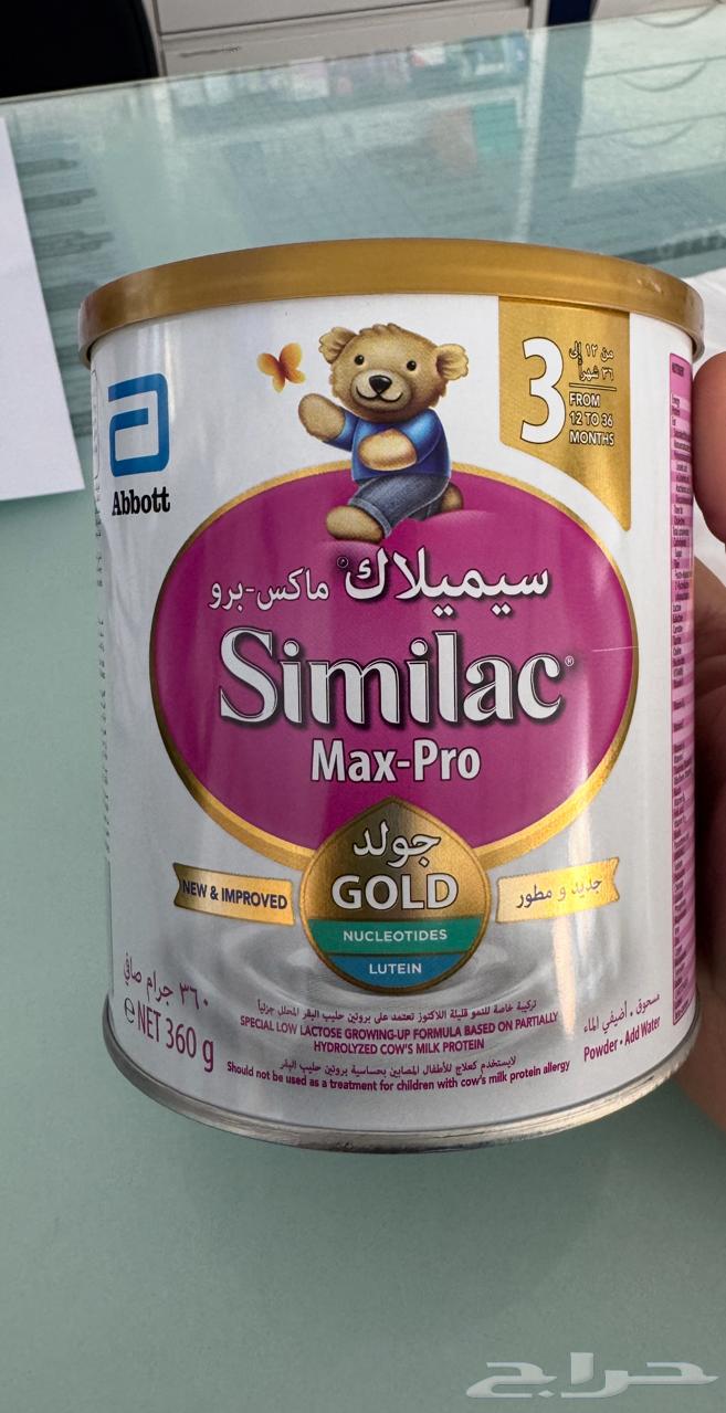 حليب أطفال سيميلاك ماكس برو64467788460674111