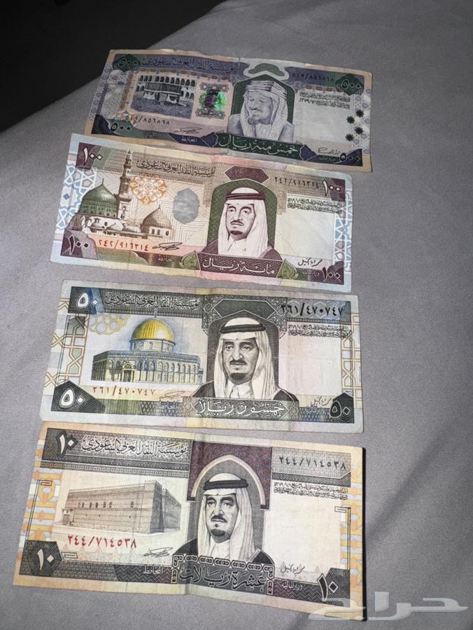 King Fahd's paper currency, denominations shown in the image on offer64470539133825110