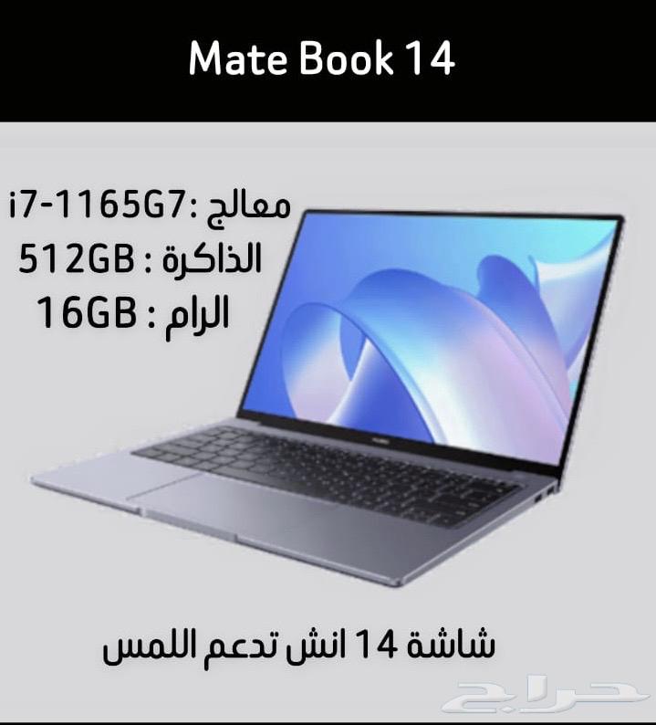 ميت بوك هواوي64471676664323110