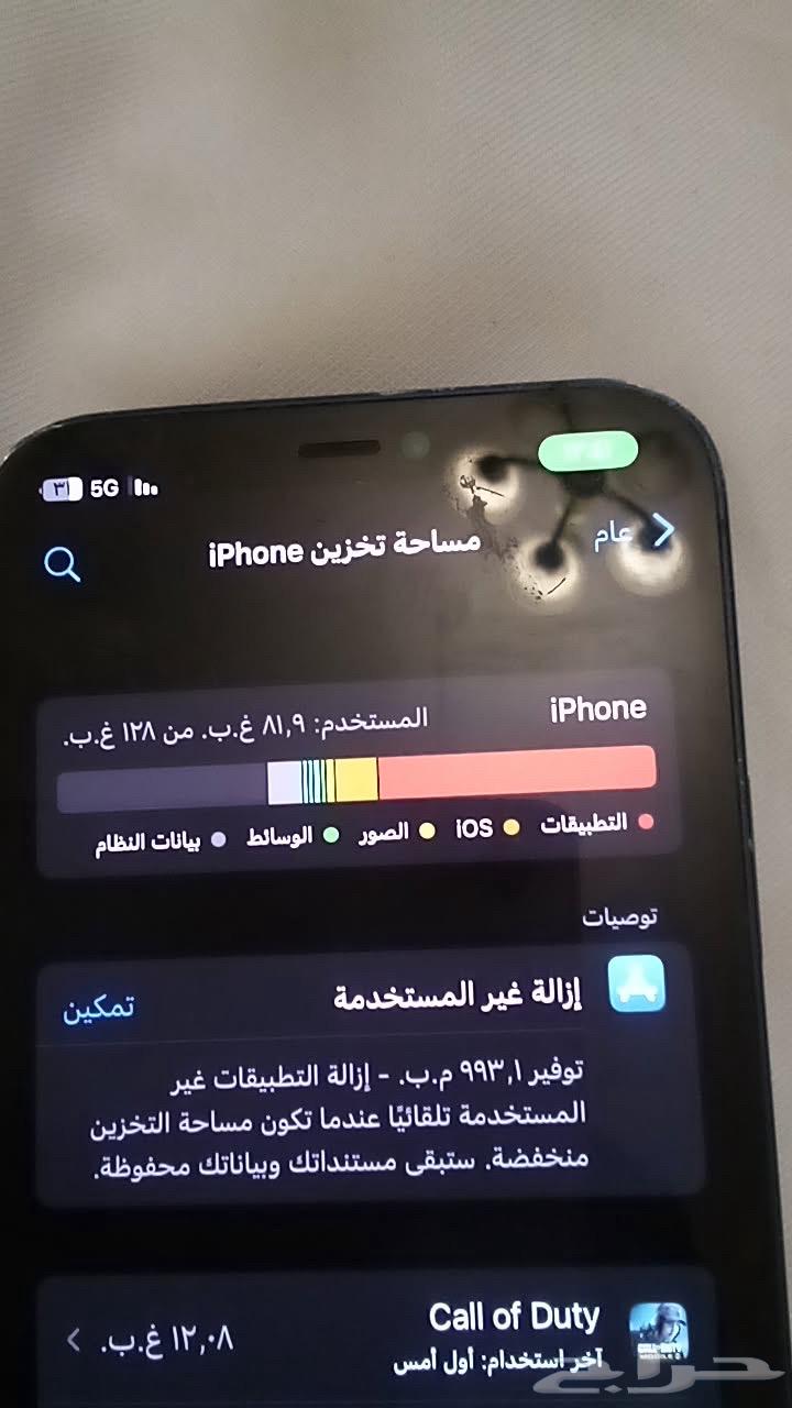 iPhone 12 for sale, screen cracked from back, battery not removed, 79 gigs 12864467073707649112