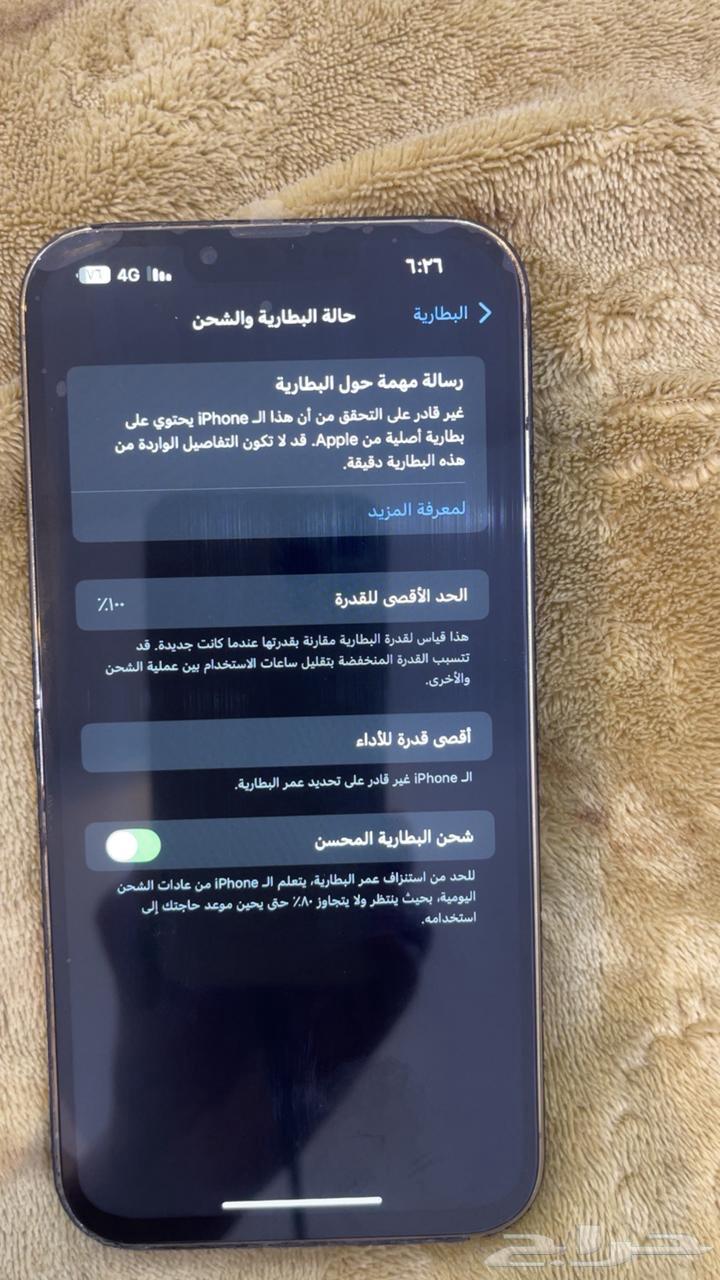 ايفون 13 برو ماكس64469459818754111