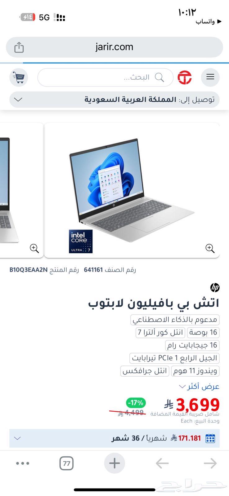 لابتوب HP شبه جديد64468287817091113