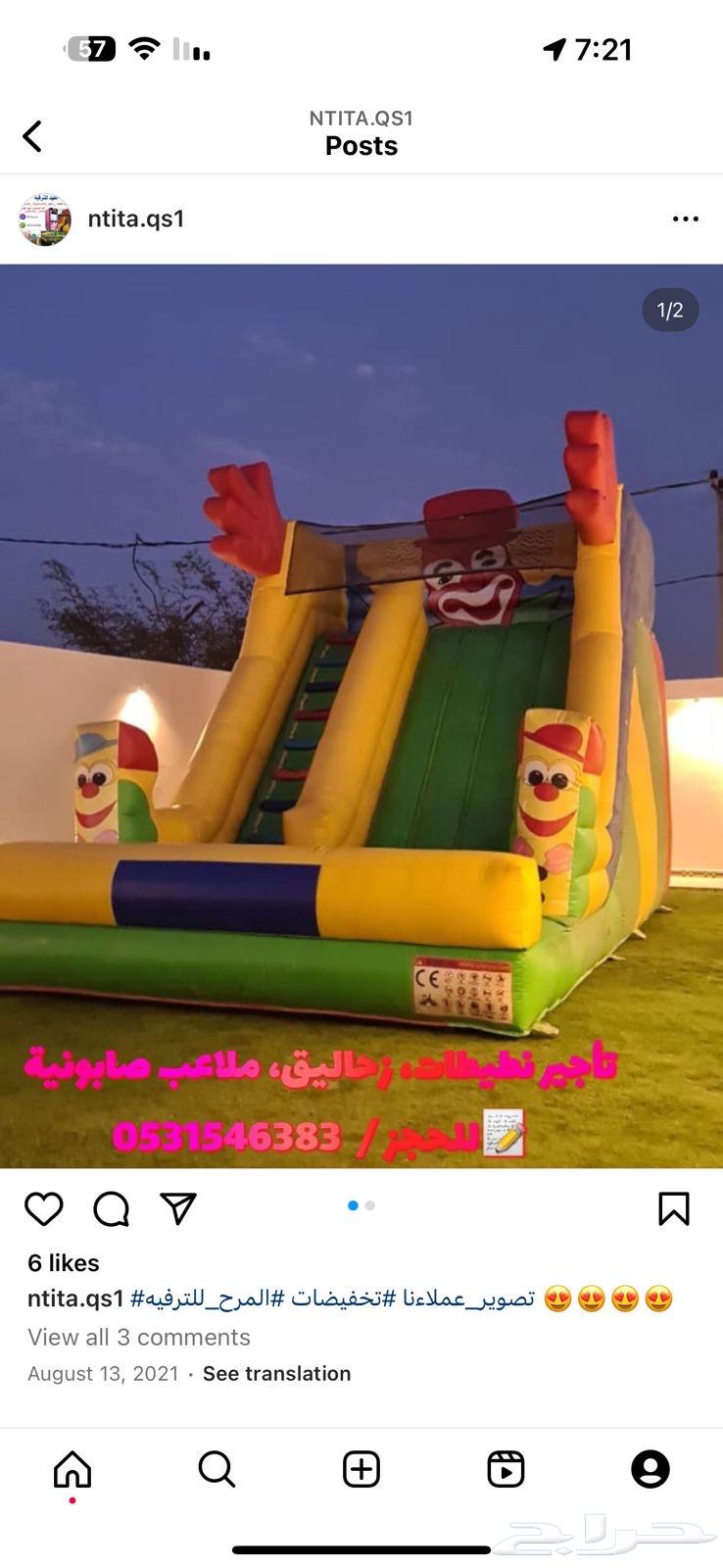 نطاطات للبيع64468315537666110