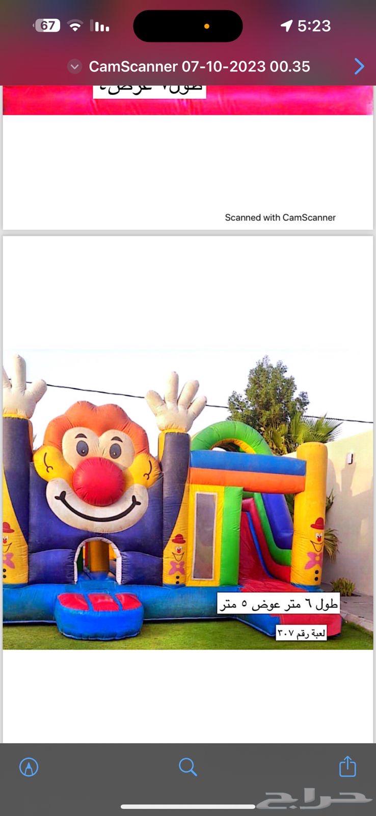 نطاطات للبيع64468315537666112