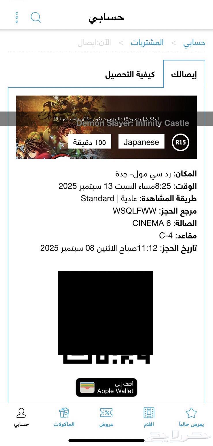 تذكرة بريميوم فلم قاتل الشياطينDemon Slayer kimetsu noyaiba64468453929473111