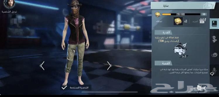 حساب ببجي للبيع او للبدل بحساب فيه امفور ثلجي64470032128129114