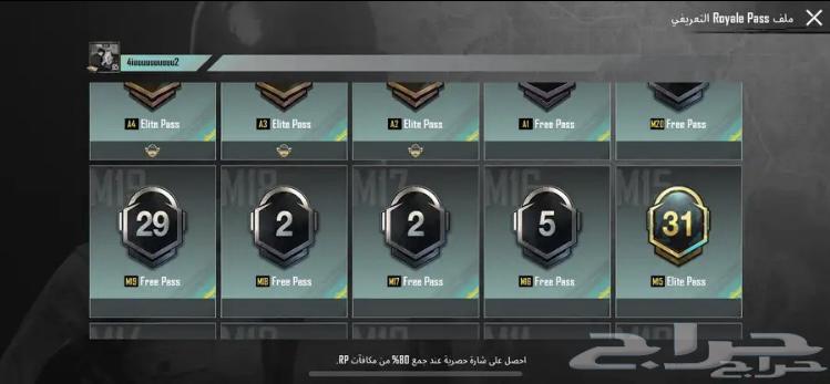 حساب ببجي للبيع او للبدل بحساب فيه امفور ثلجي64470032128129113