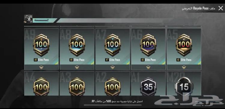 حساب ببجي للبيع او للبدل بحساب فيه امفور ثلجي64470032128129112