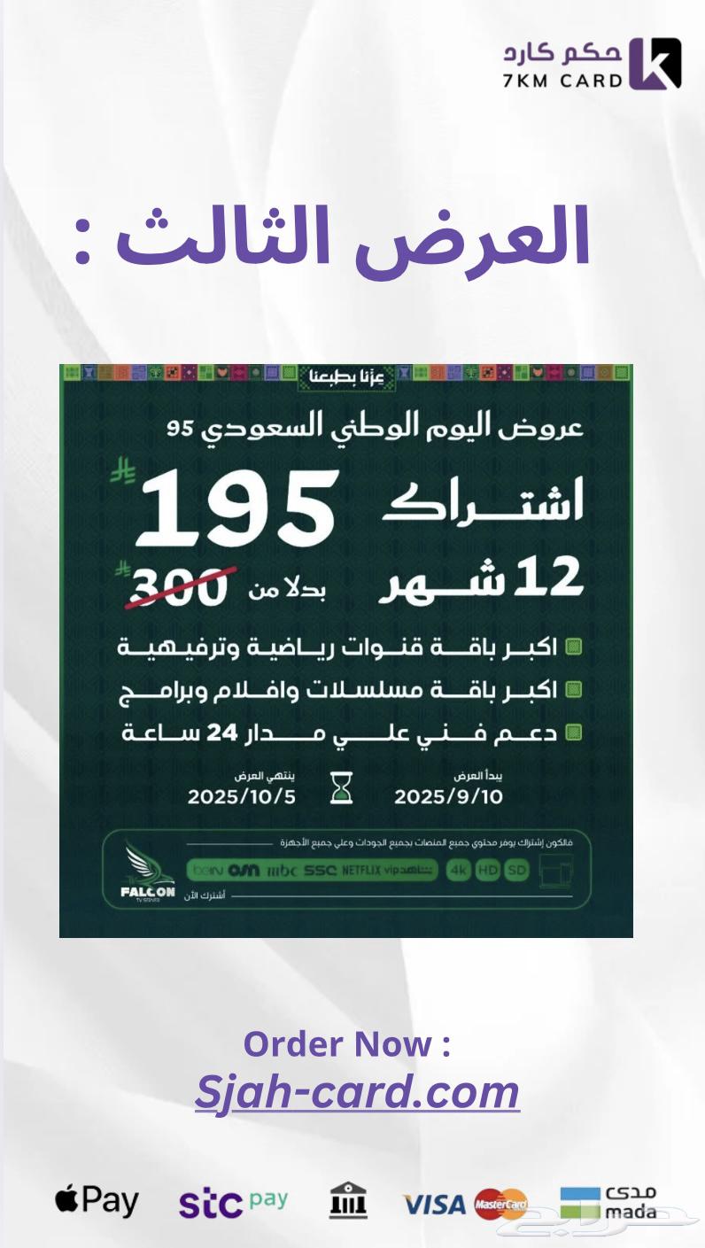 Falcon and Hulk Subscription64466277620867113