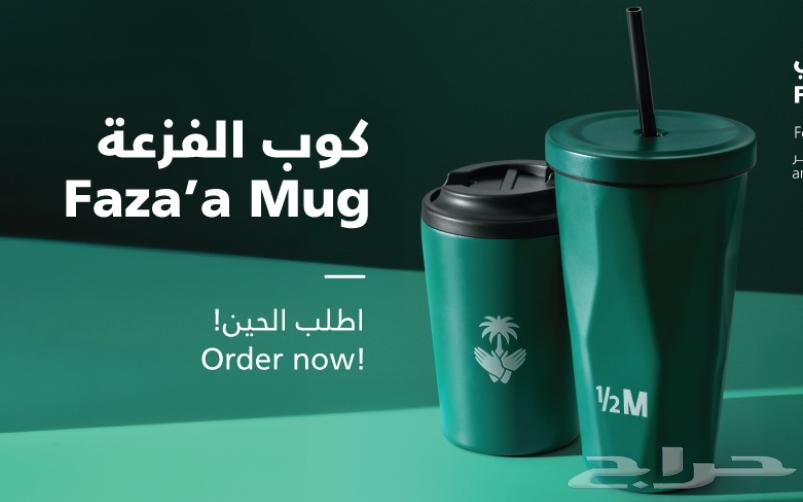 مق الفزعة هاف مليون64468398398209110