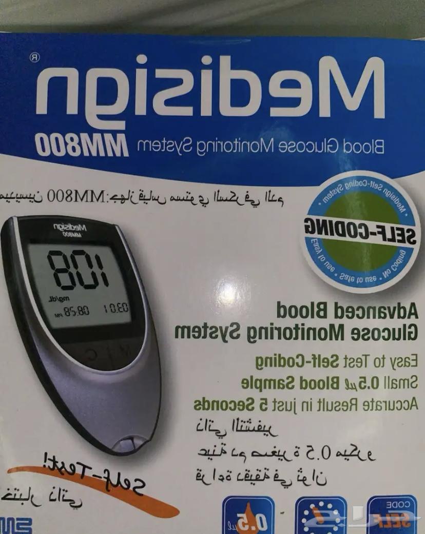 Blood glucose meter with three test strips, box opened64465395645955112