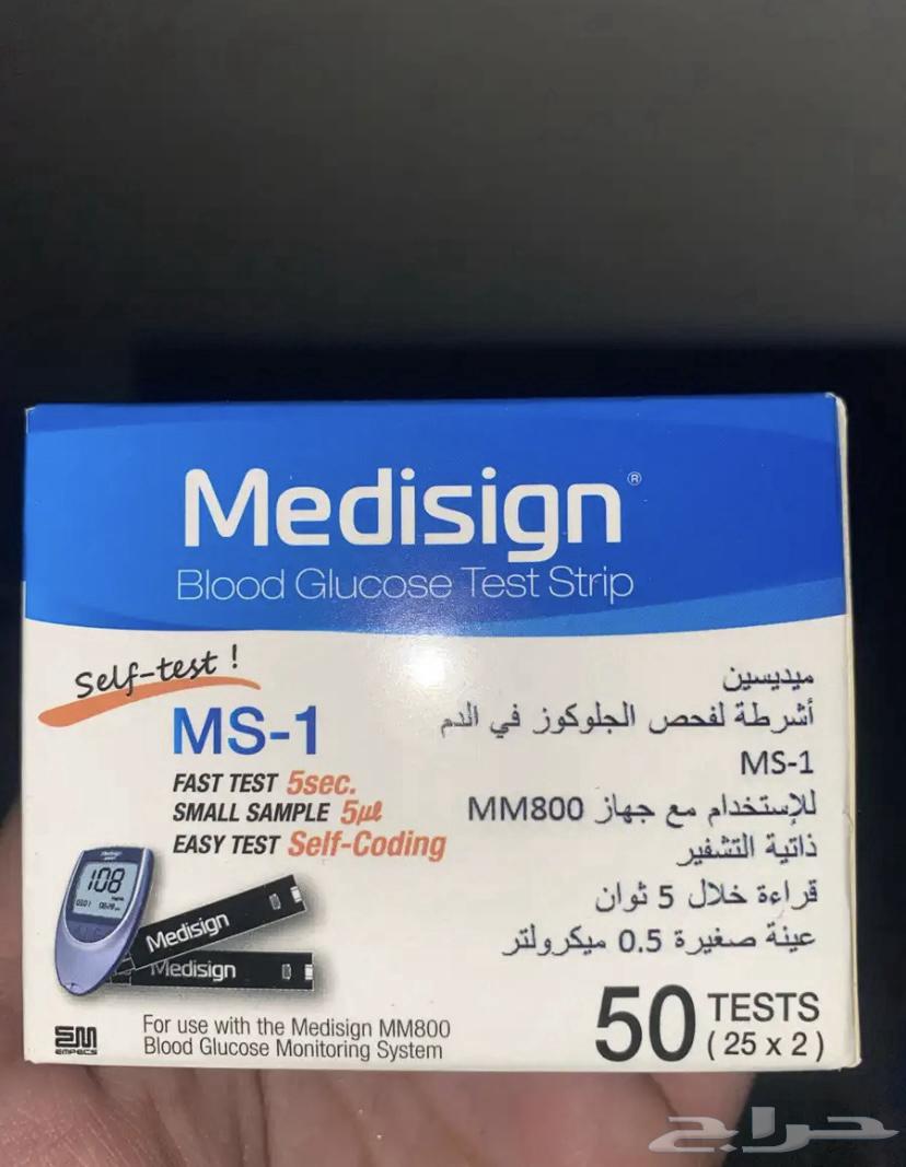 Blood glucose meter with three test strips, box opened64465395645955110