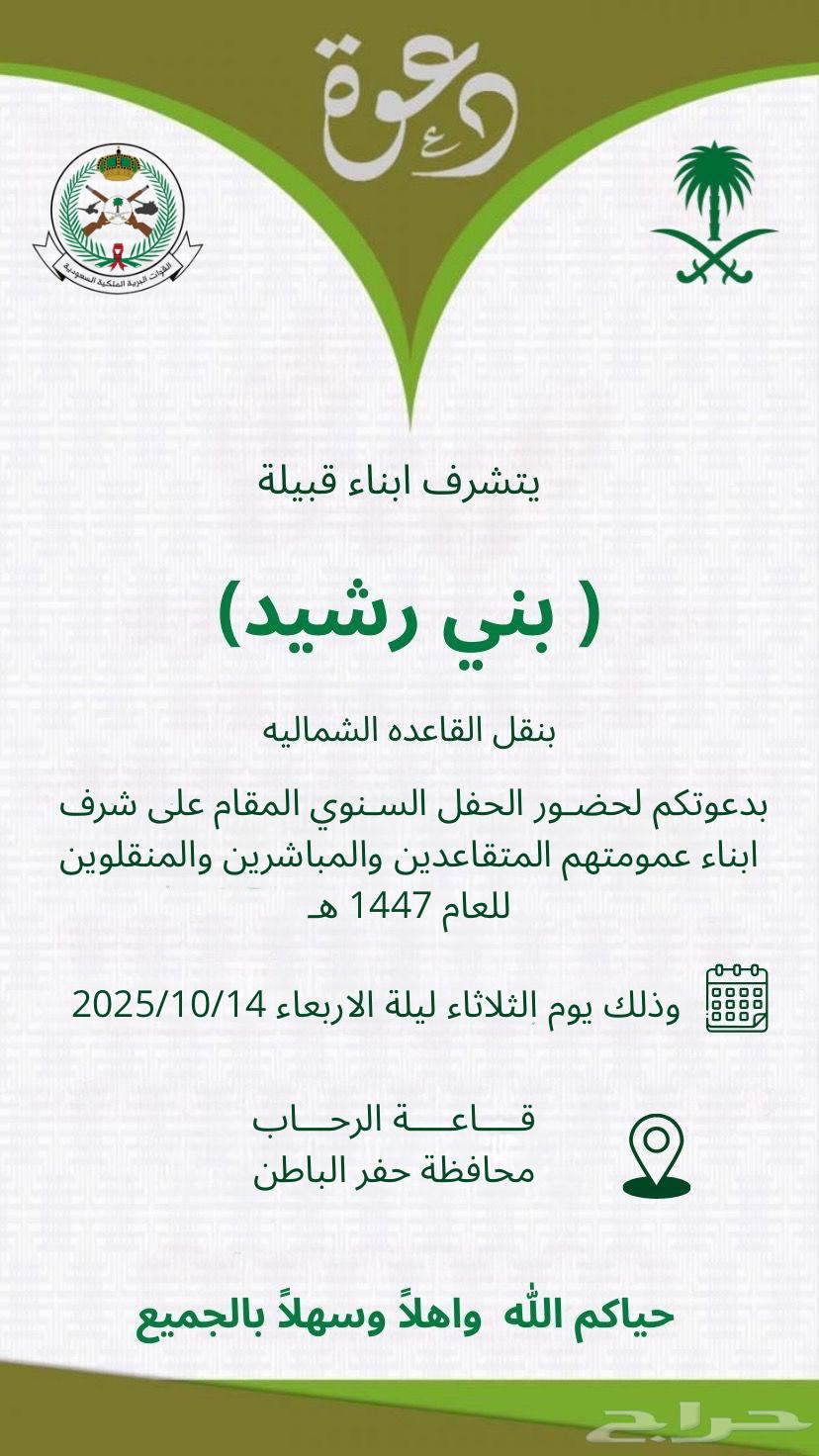 مصمم دعوات اللكترونية وتهاني تخرج بأقل الاسعار64467982559491111