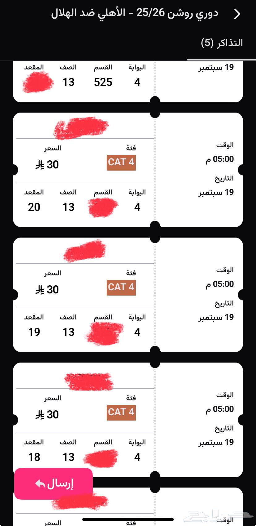 الاهلي والهلال واجهه مربع 52564464717023747111