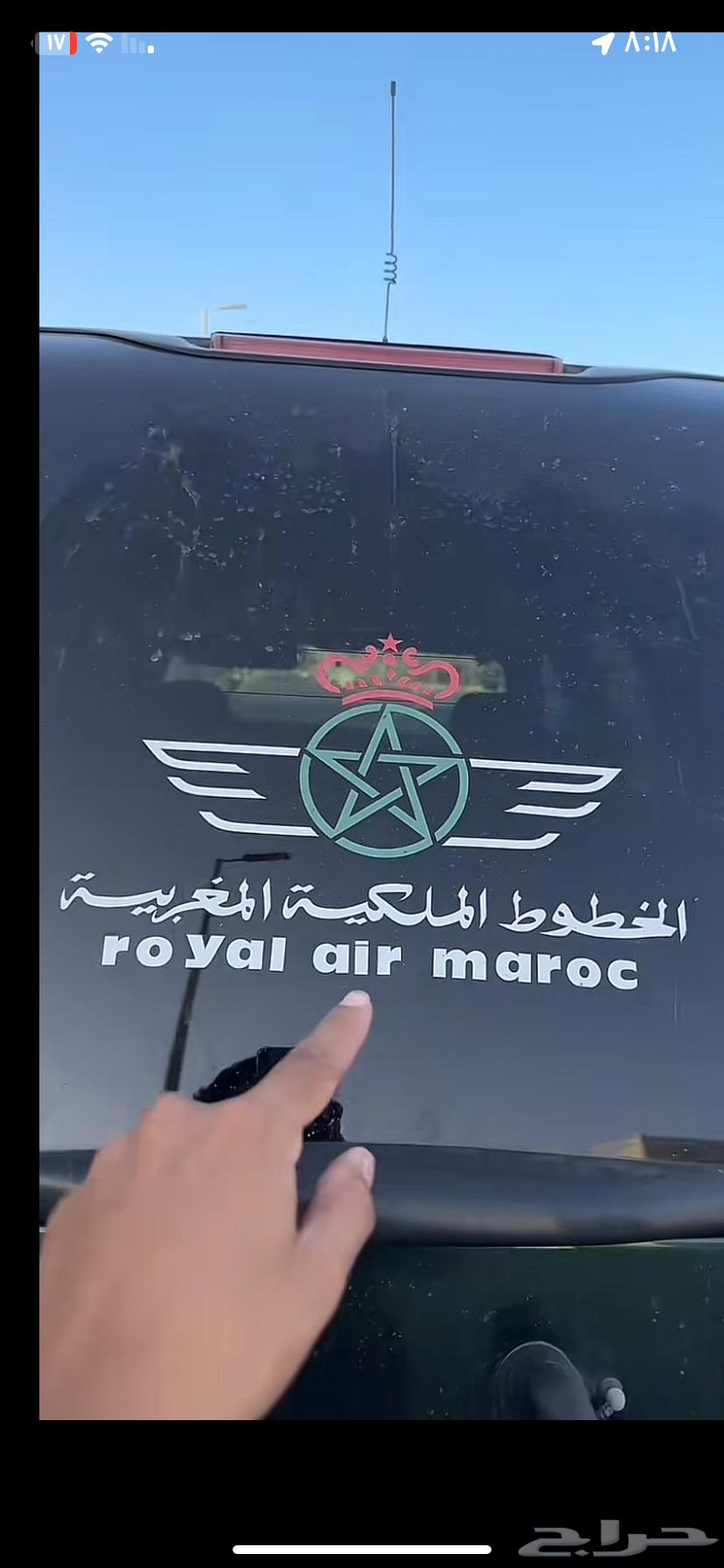 استكر الخطوط الملكيه المغربيه64642875990785111