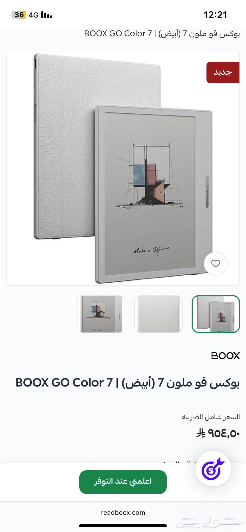 New Boox e-reader device, installment payment accepted64466933446401111