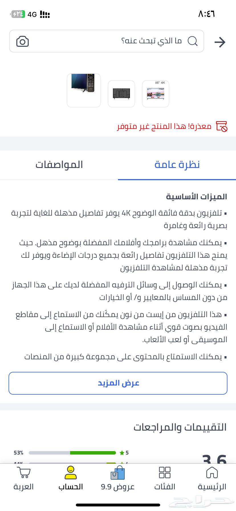 Smarat Screen64466010884097113