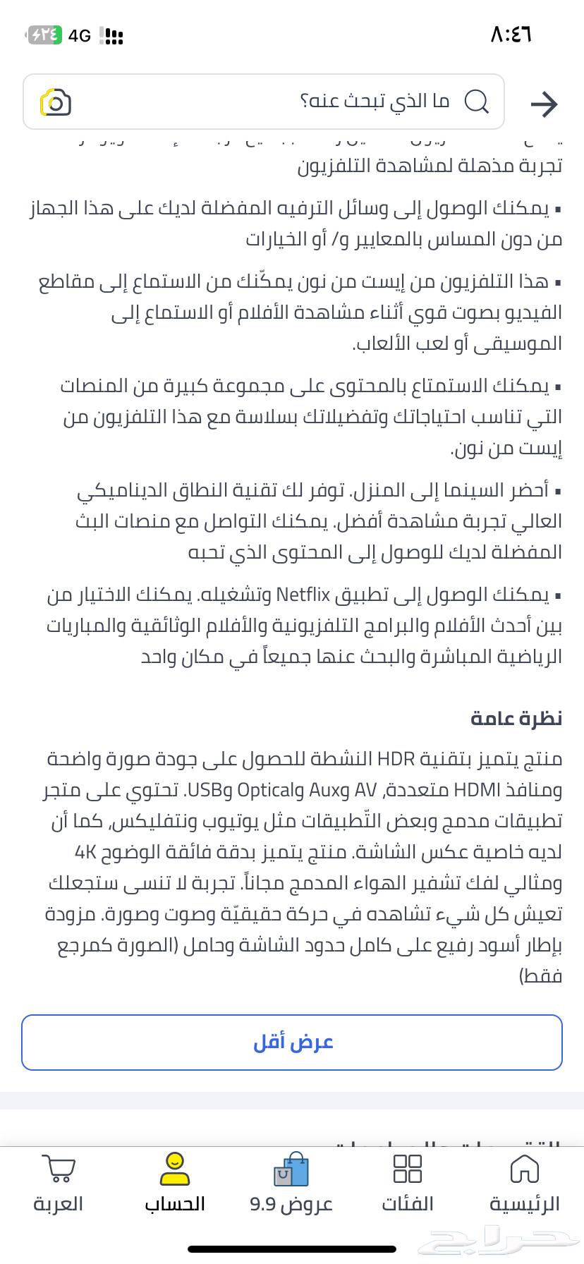 Smarat Screen64466010884097114