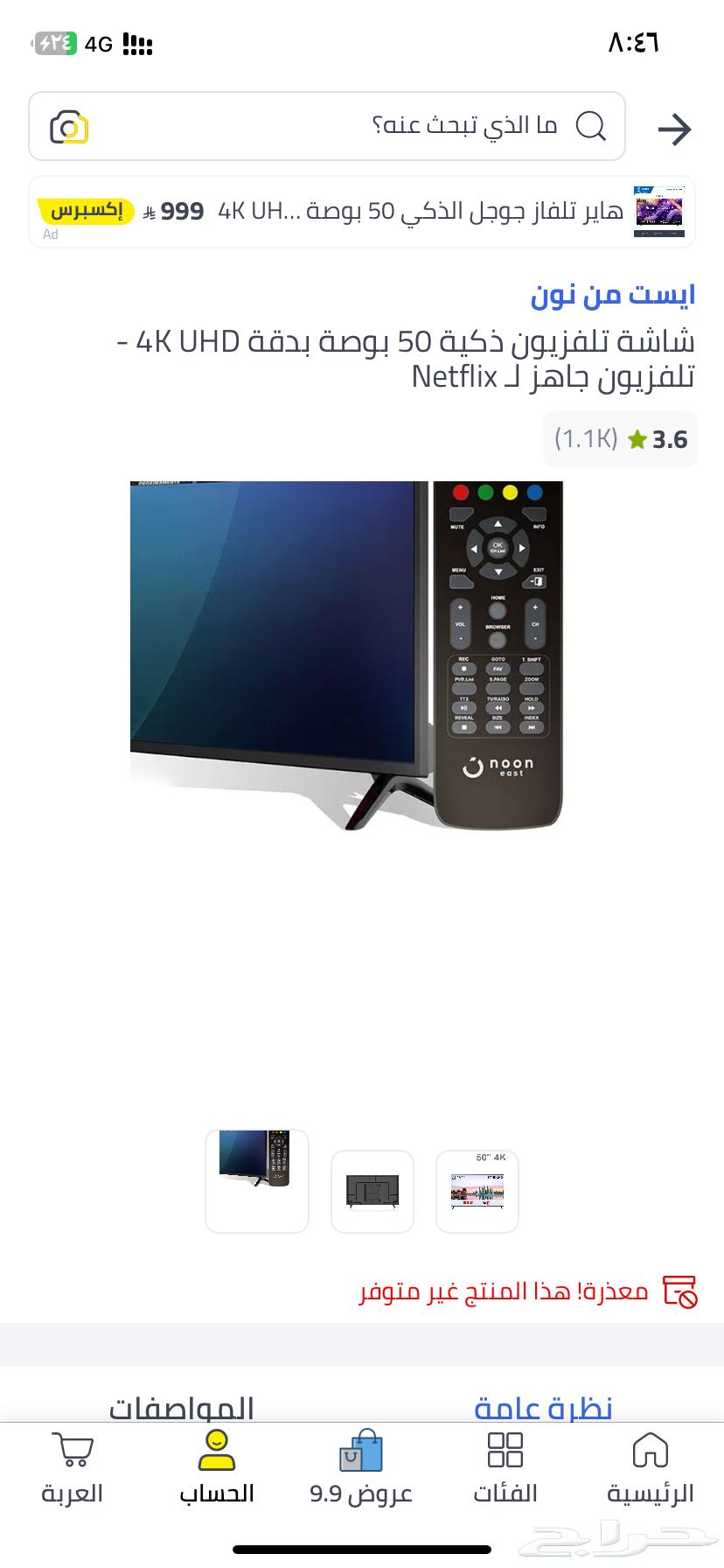 Smarat Screen64466010884097111