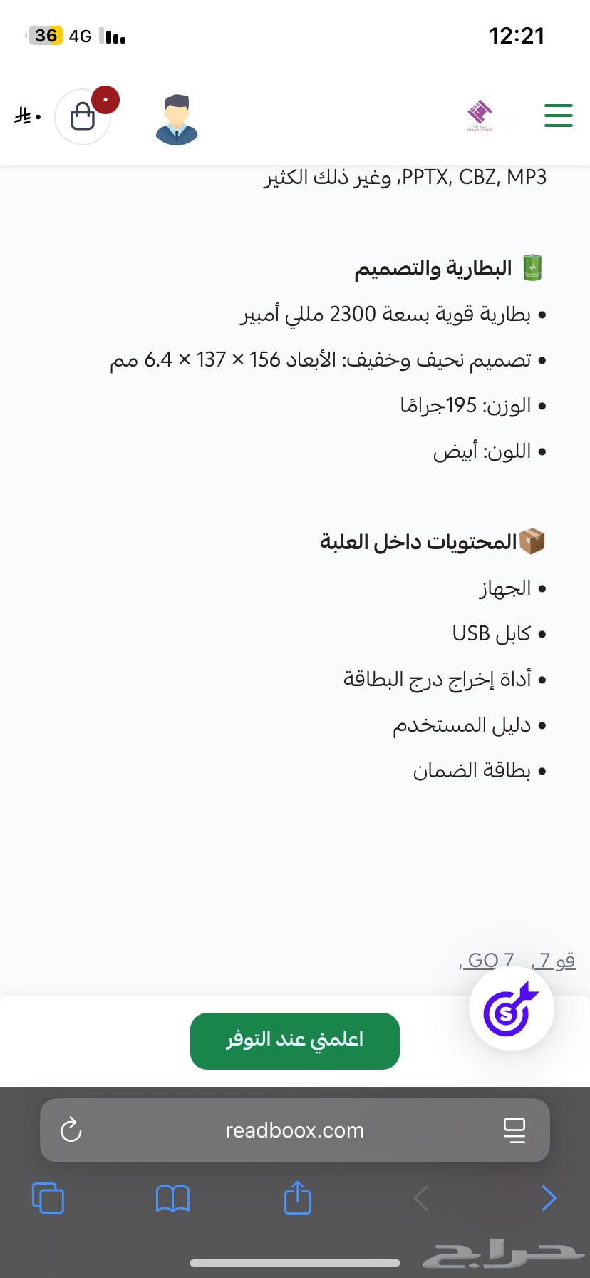 New Boox e-reader device, installment payment accepted64466933446401114