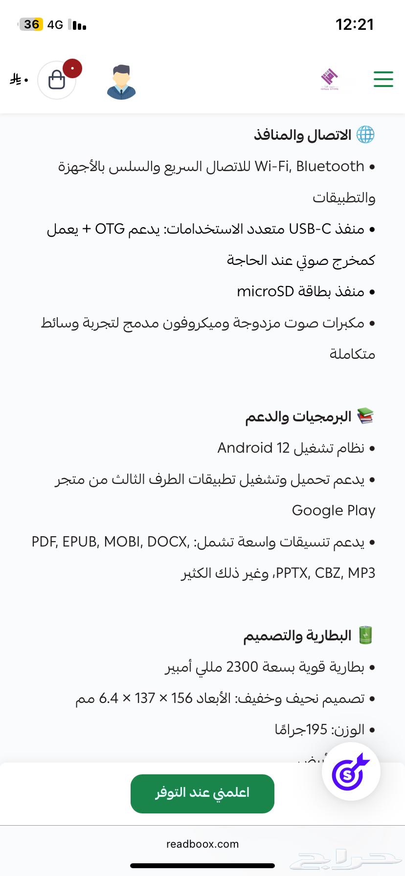 New Boox e-reader device, installment payment accepted64466933446401113