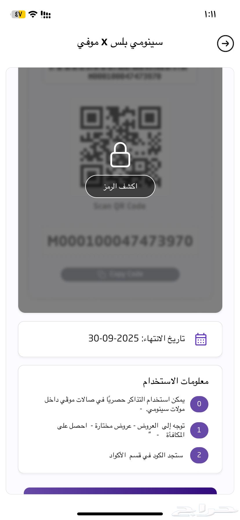 تذاكر سينما موفي لكل الافلام ب 20 ريال للتذكرة64464789414401110