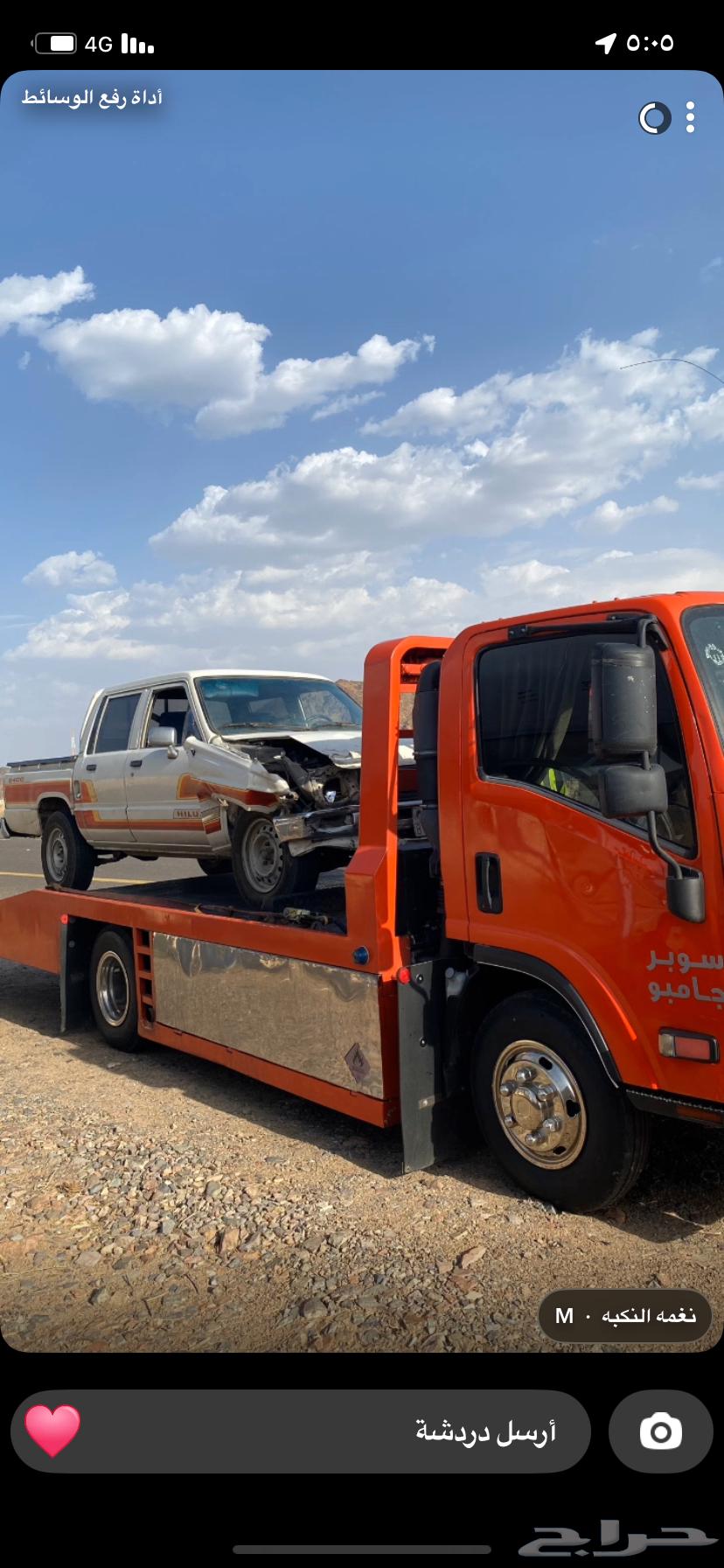 سطحه داخل المدينه وخارجها64145519850370110