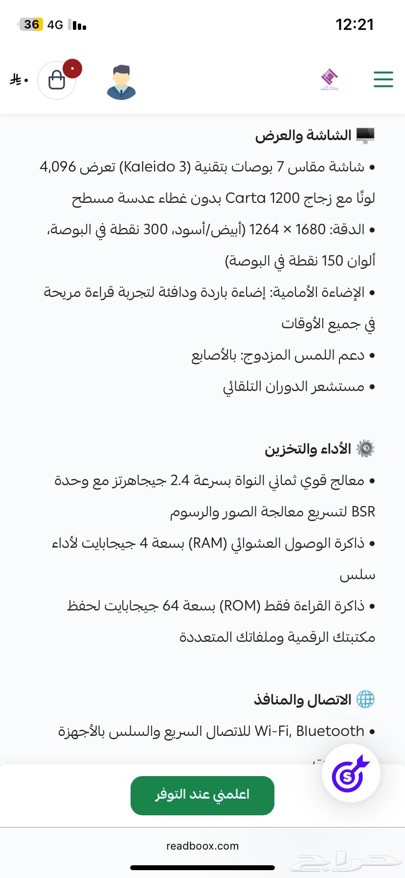 New Boox e-reader device, installment payment accepted64466933446401112