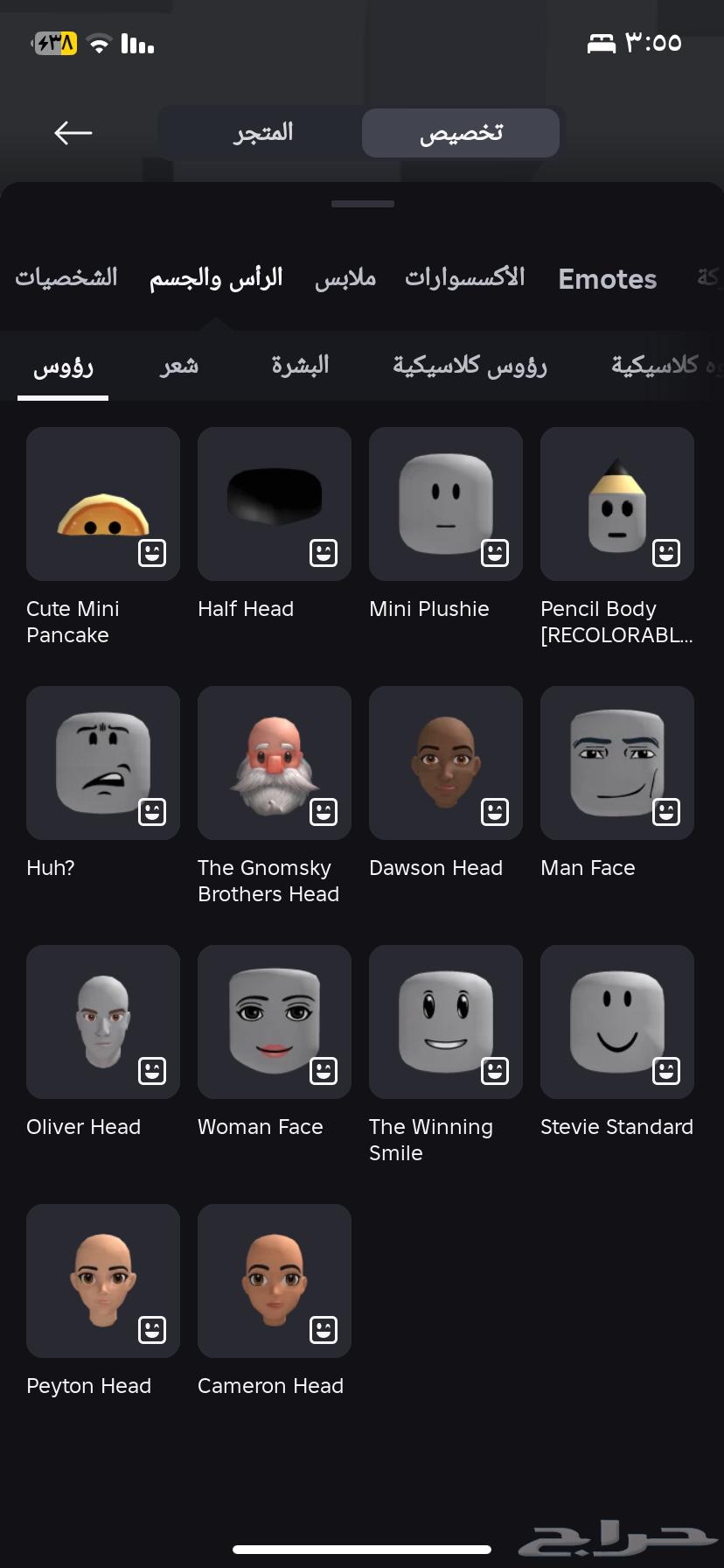 حساب لبيع السعر 15064467788493570112