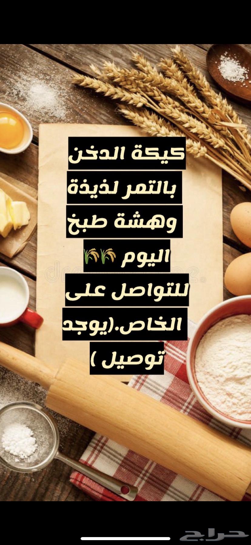 Al-Taaif - Al-Wisam 164466207484418110