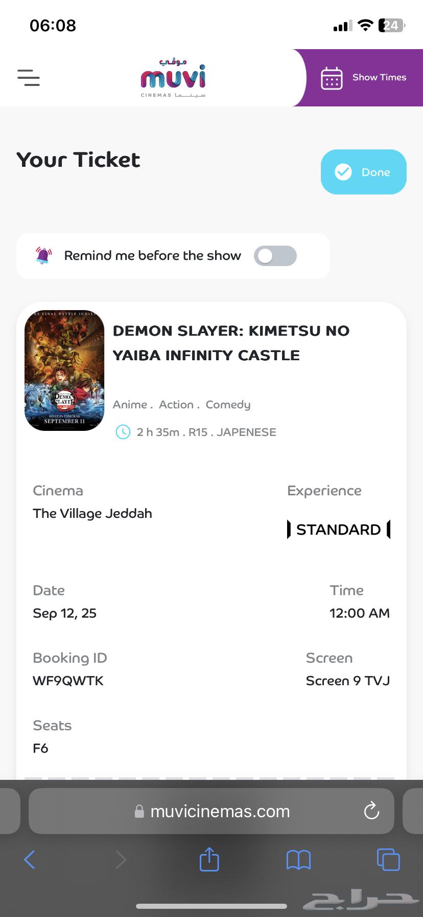 تذكرة فلم ديمون سلاير في ذا فيلج  جده  يوم الخميس الساعه1264465535448450110