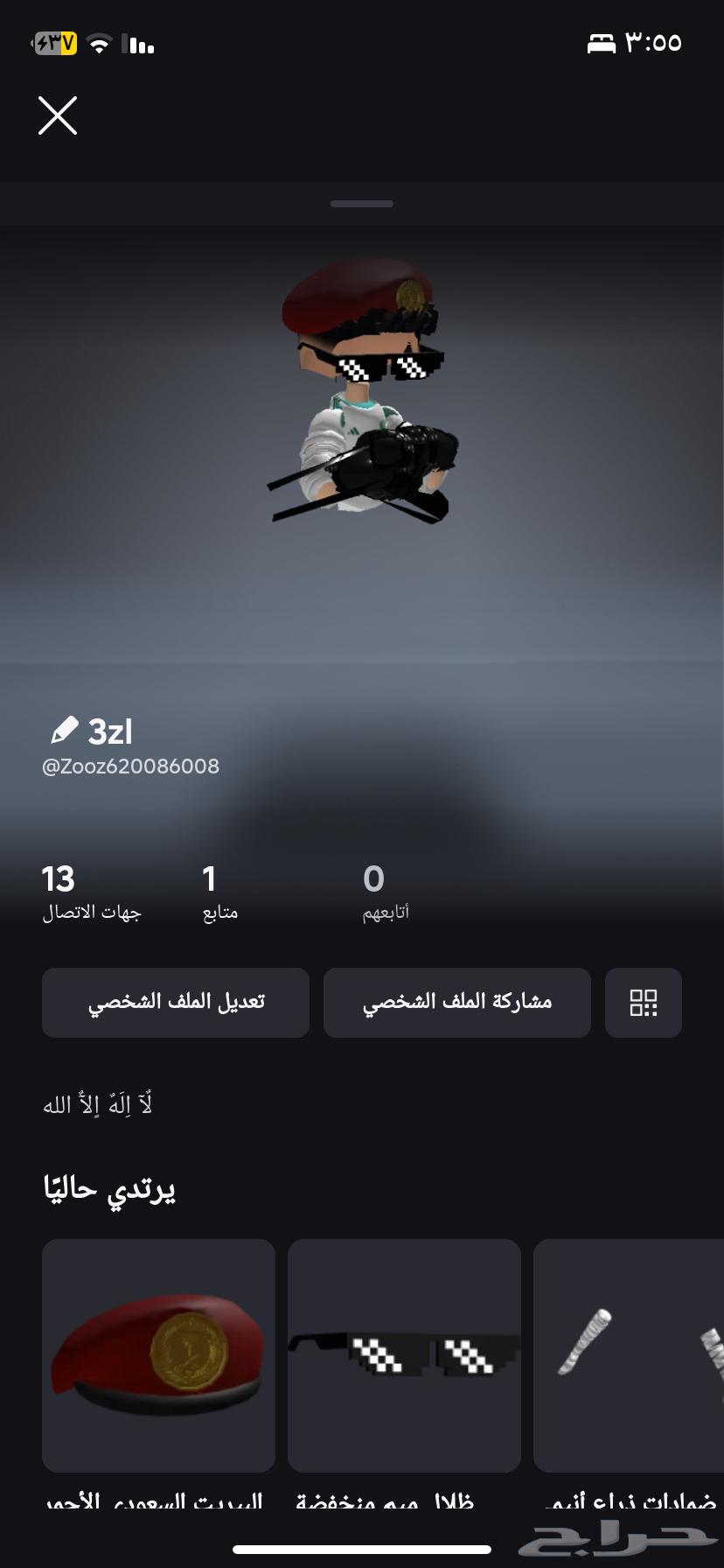 حساب لبيع السعر 15064467788493570111