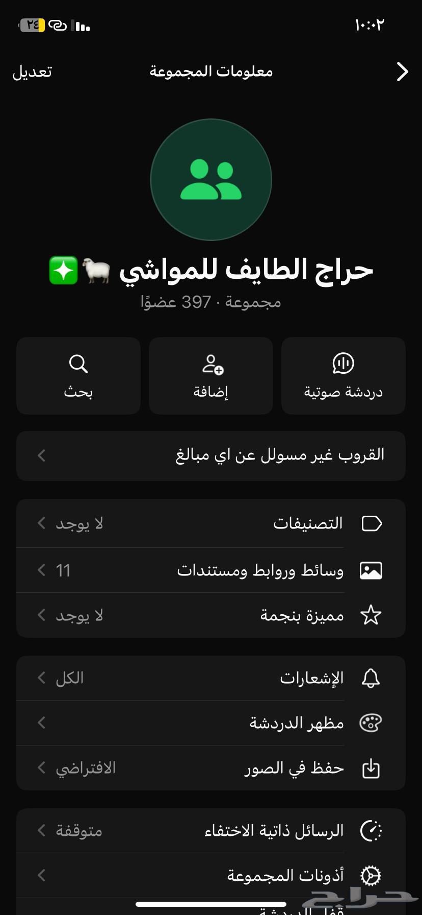 قروب حلال الطايف للبيع64470965894913110