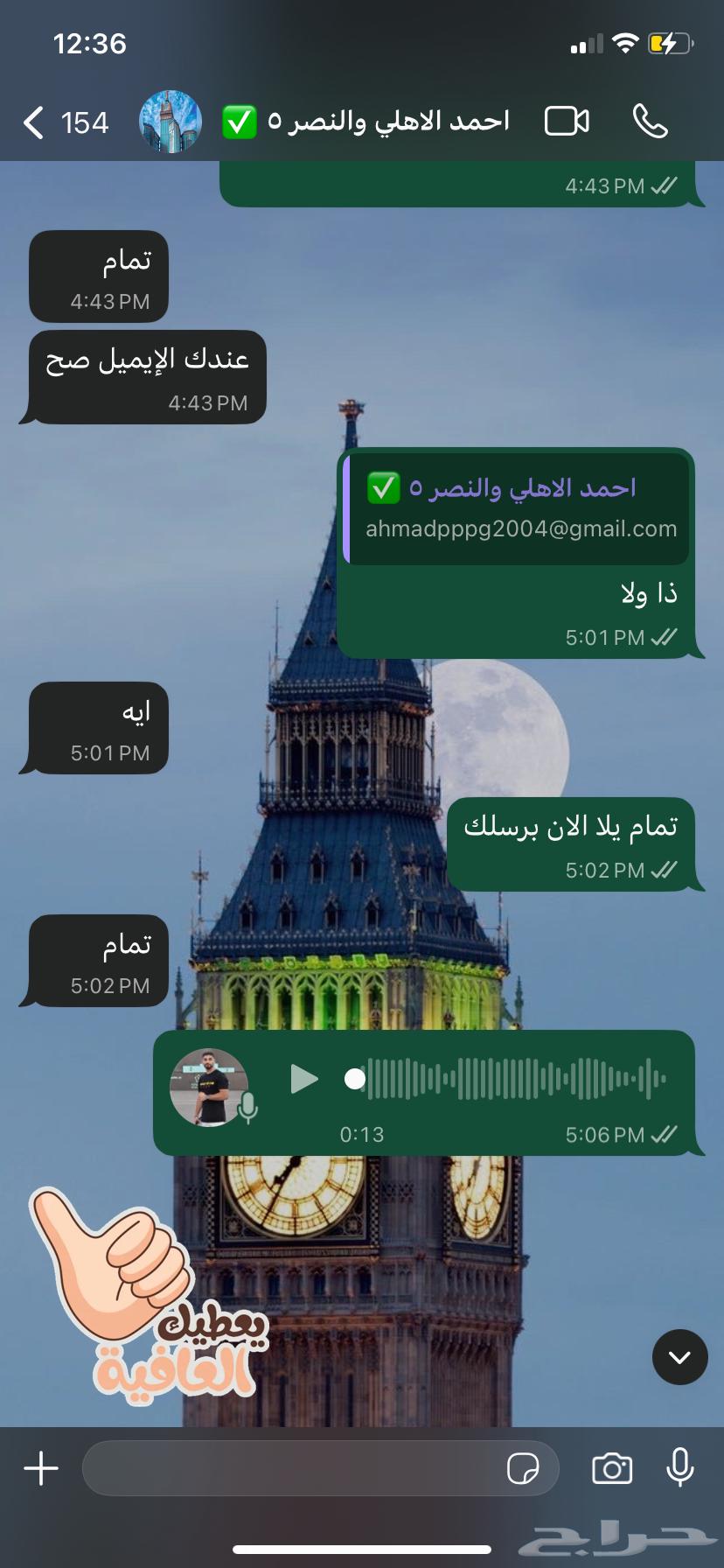 الاهلي والهلال واجهه مربع 52564464717023747112