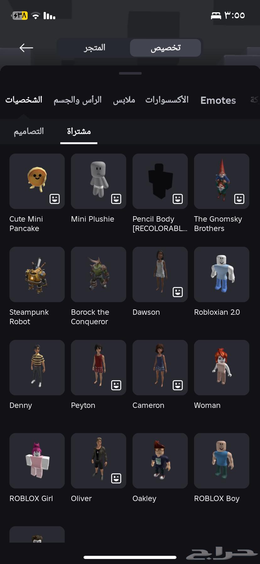 حساب لبيع السعر 15064467788493570113