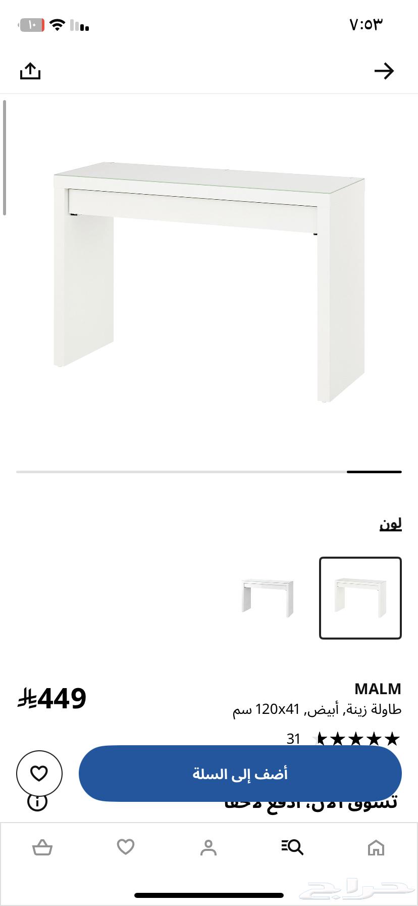 طاولة مكتب ايكيا للبيع64470979697922111