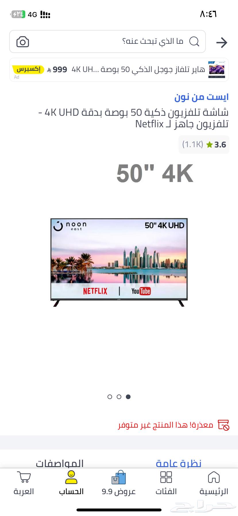 Smarat Screen64466010884097110