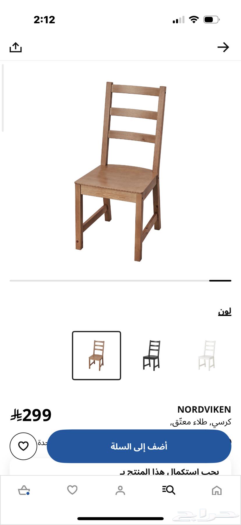 كراسي خشب ايكيا بنصف السعر64469362525570110